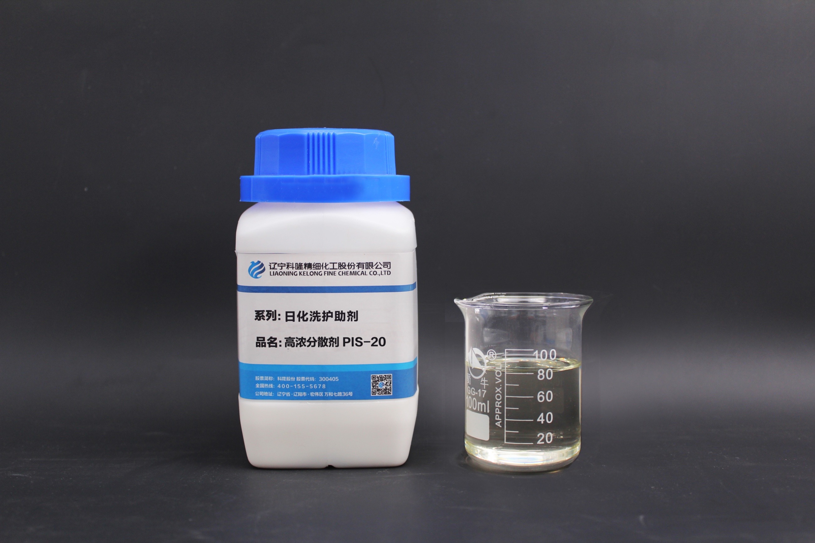 High concentration dispersant (PIS-20)