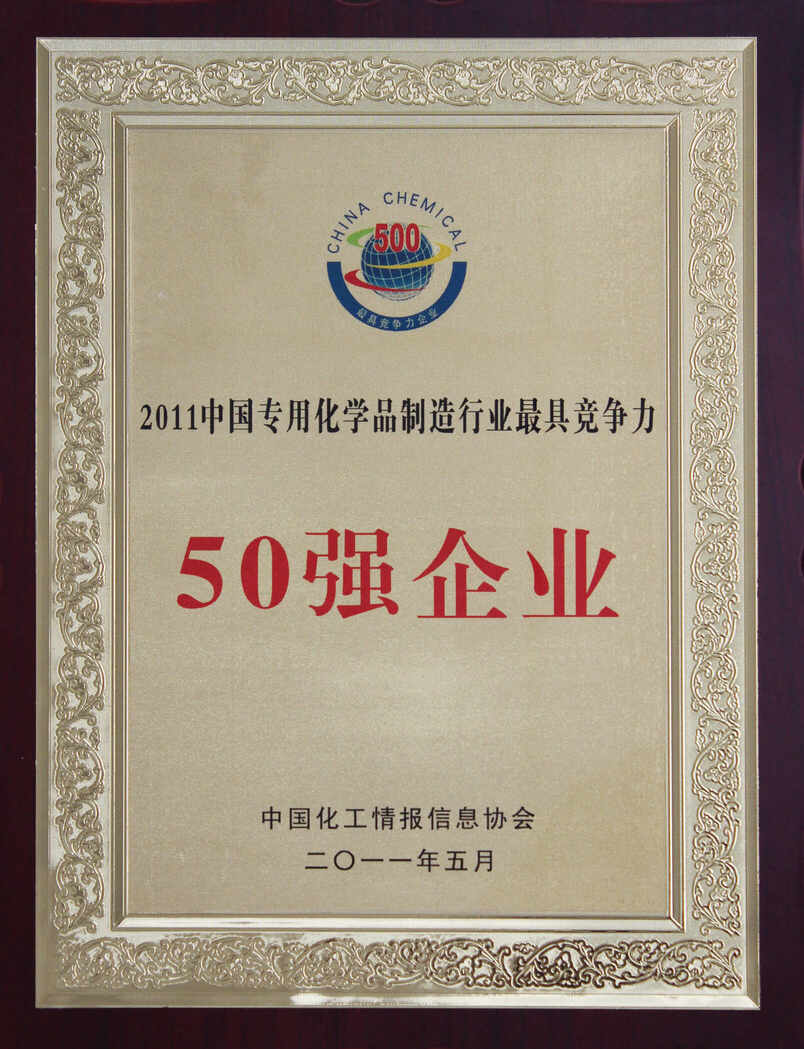 2011 Top 50 Special Chemistry