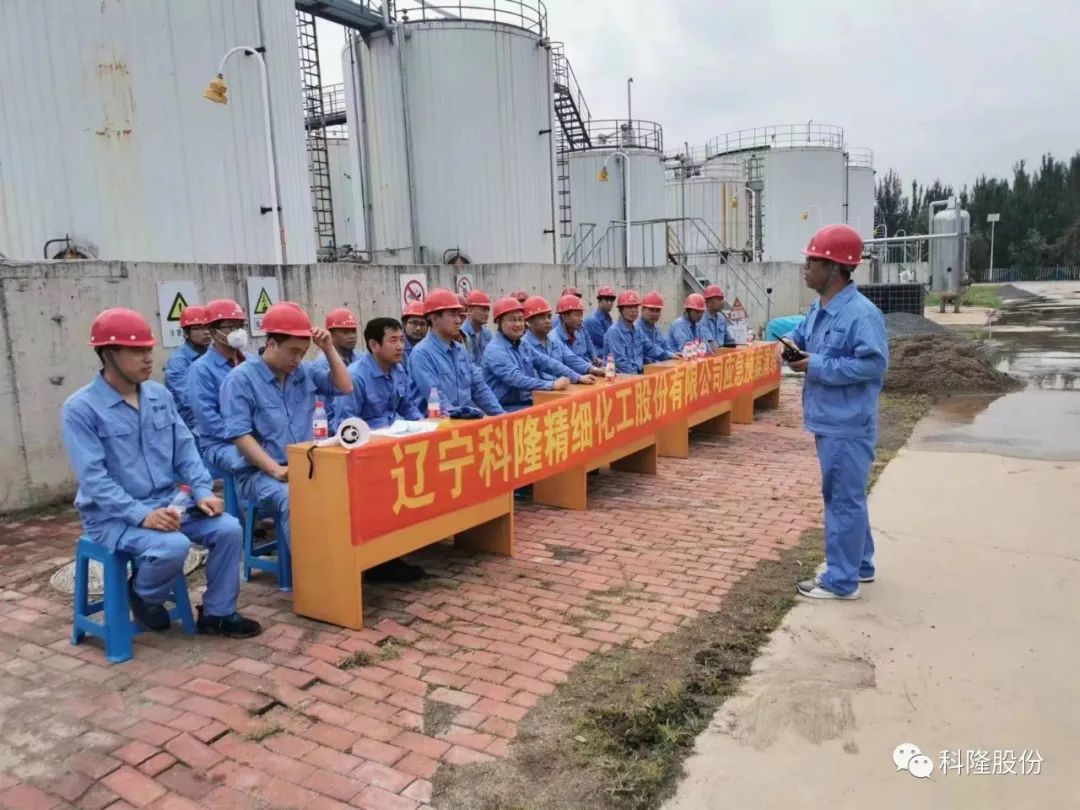 人人讲安全，个个会应急--科隆股份2023年安全生产月活动圆满完成