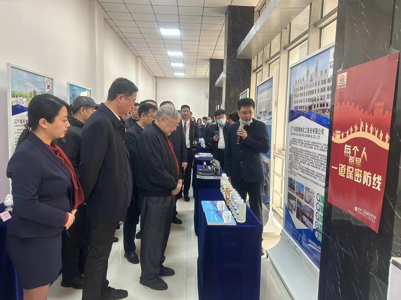 Liaoning Kelong Fine Chemical Co., Ltd. new printing and dyeing auxiliaries project environmental impact assessment public participation for the first public